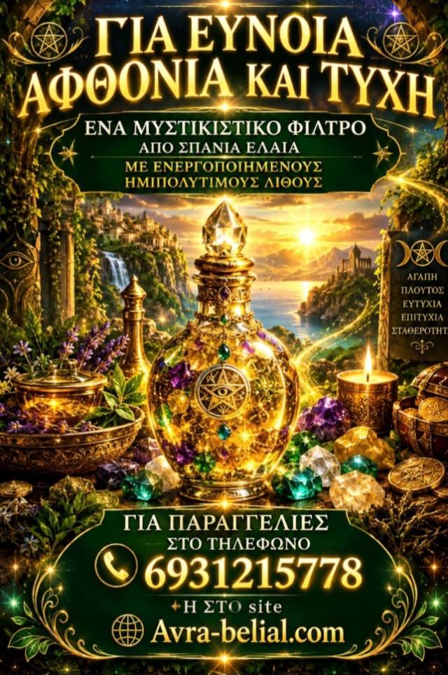 Φωτογραφία: ΦΙΛΤΡΟ ΕΥΗΜΕΡΙΑΣ 30 ΕΥΡΩ ΤΑ 50 ml ΜΕΧΡΙ ΤΗΣ 28 ΣΕΠΤΕΜΒΡΙΟΥ